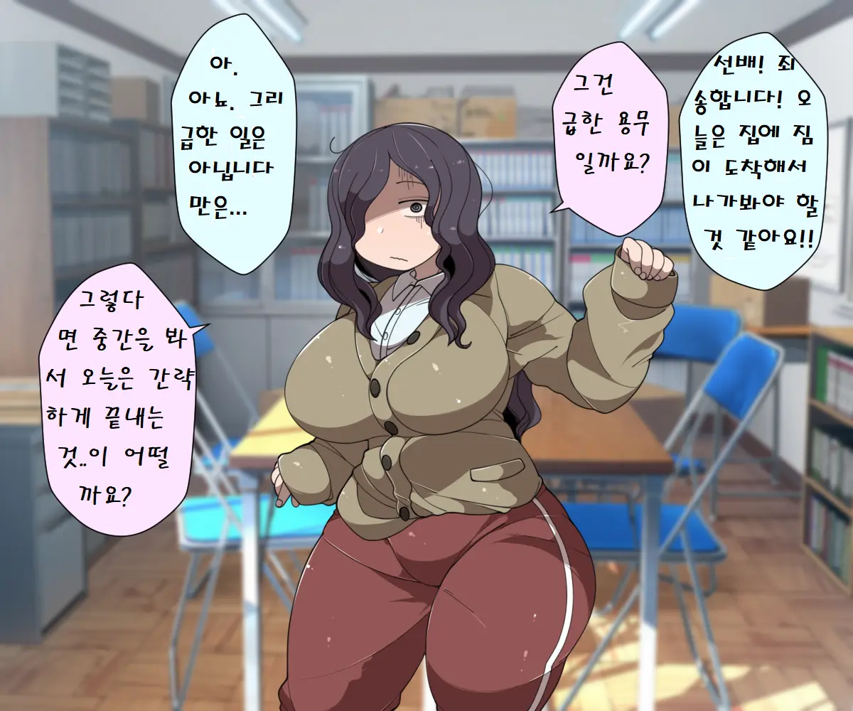 MobPako Gakuen Kossori Sukebe-Bu | 모브섹스학원 몰래야한짓부